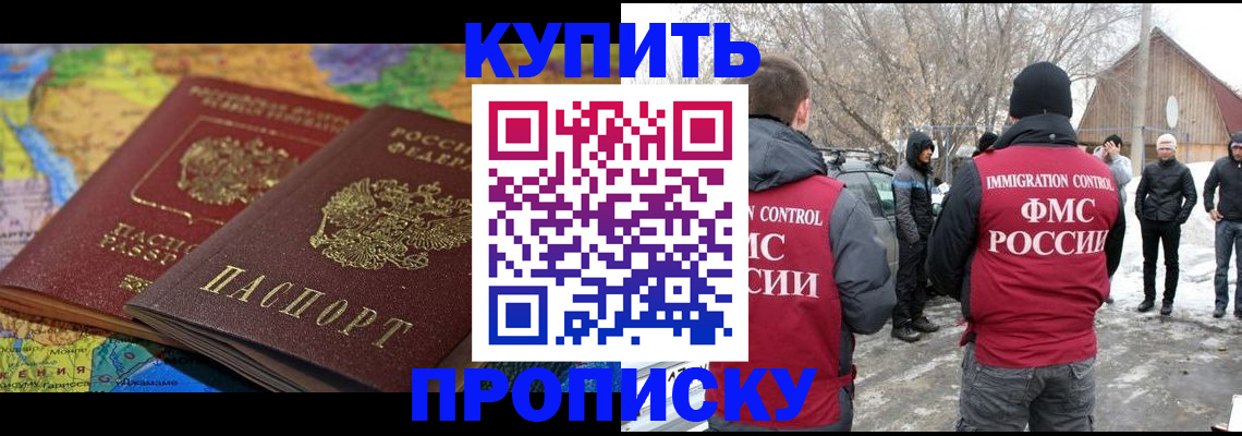 пропишу в квартире в Челябинске