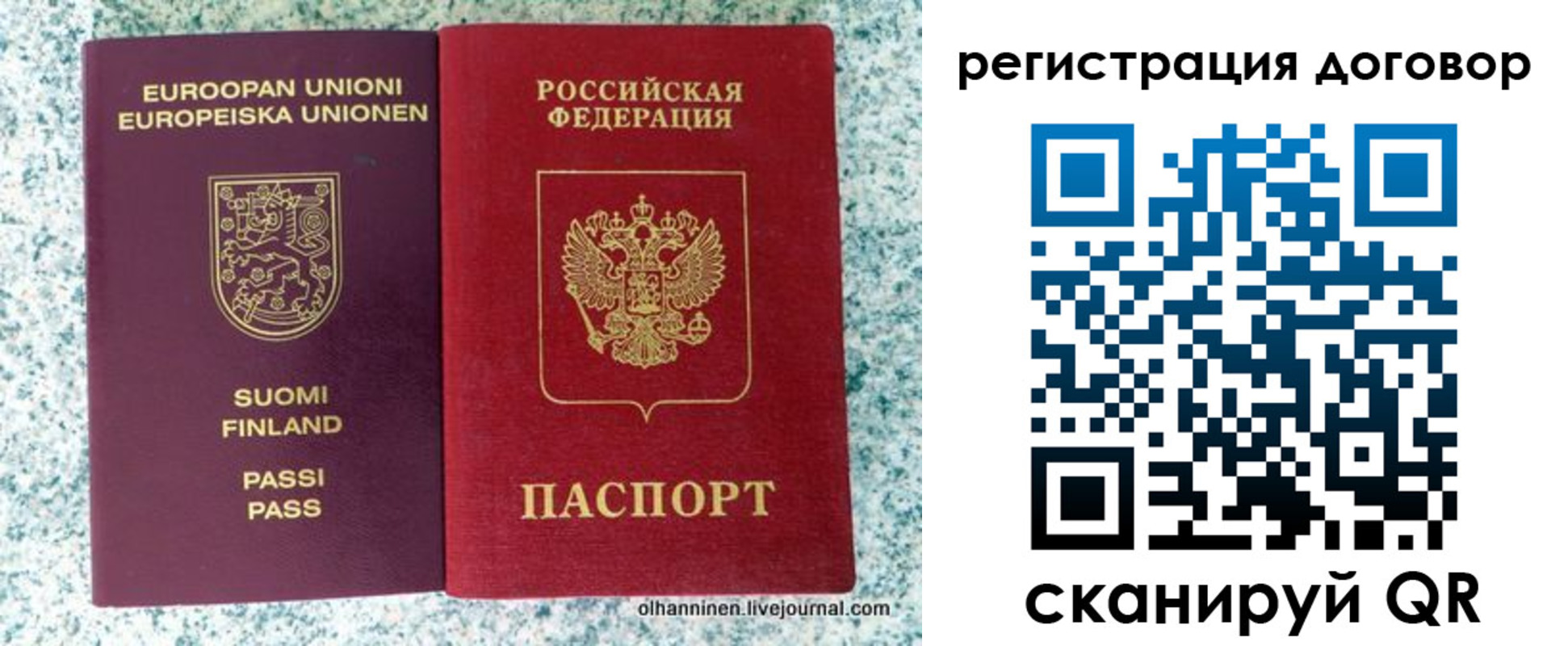 временная регистрация законно в Челябинске
