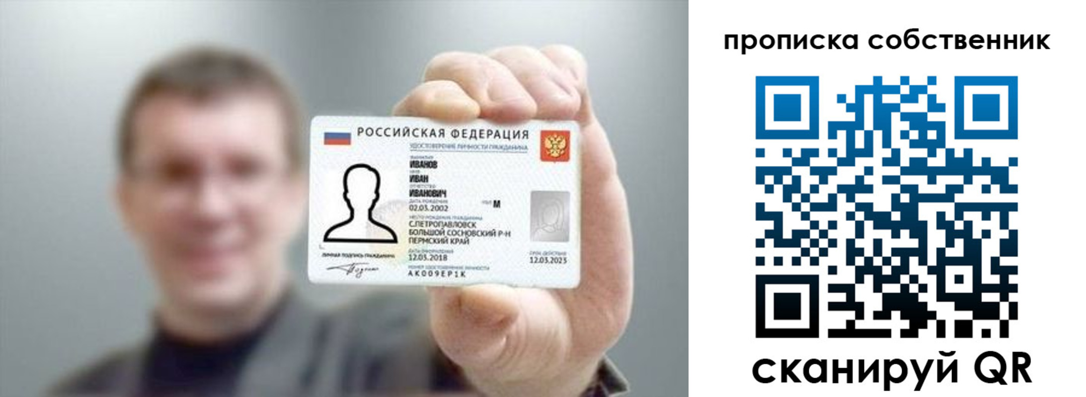 временная регистрация законно в Челябинске