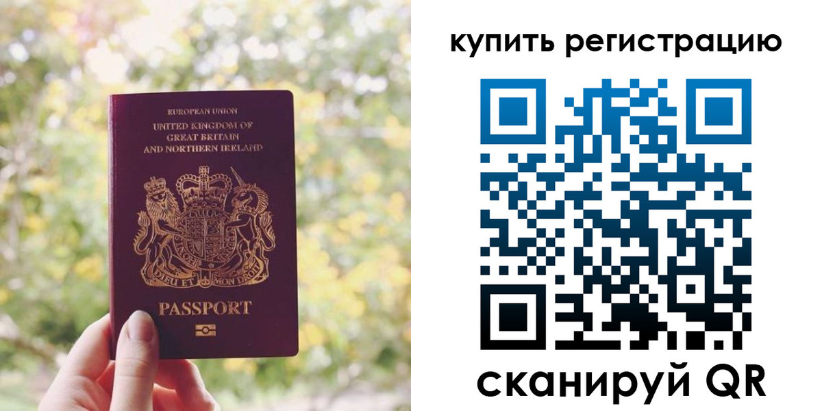 прописка для кредита в Челябинске