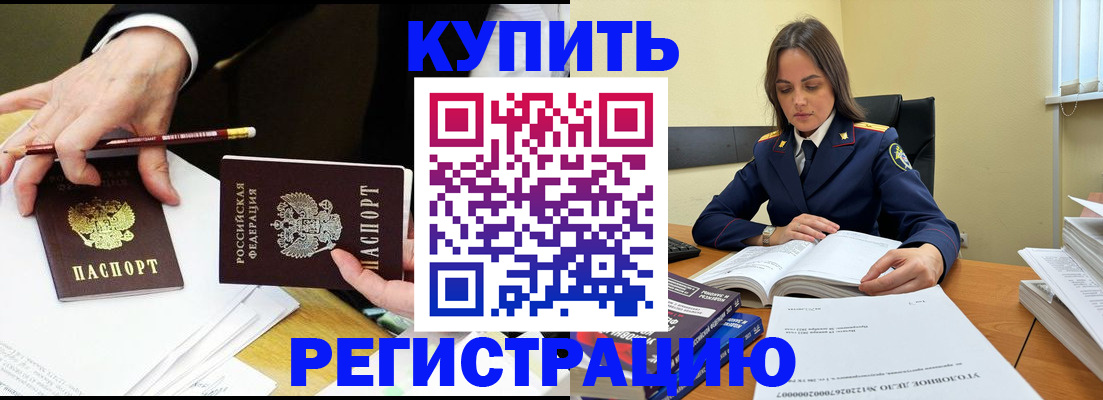 прописка поиск в Челябинске