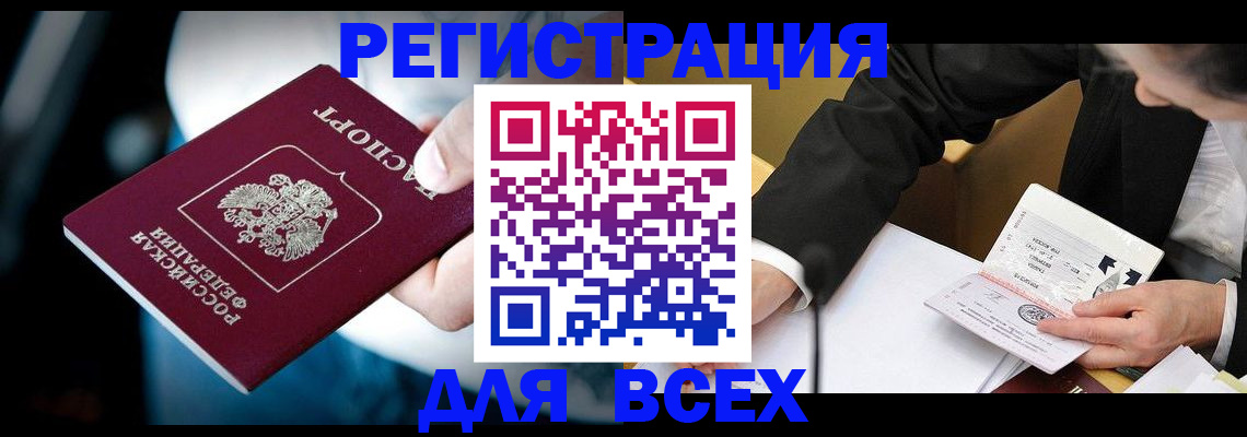 временная регистрация собственник в Челябинске