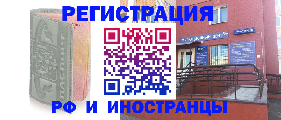 временная прописка в Челябинске