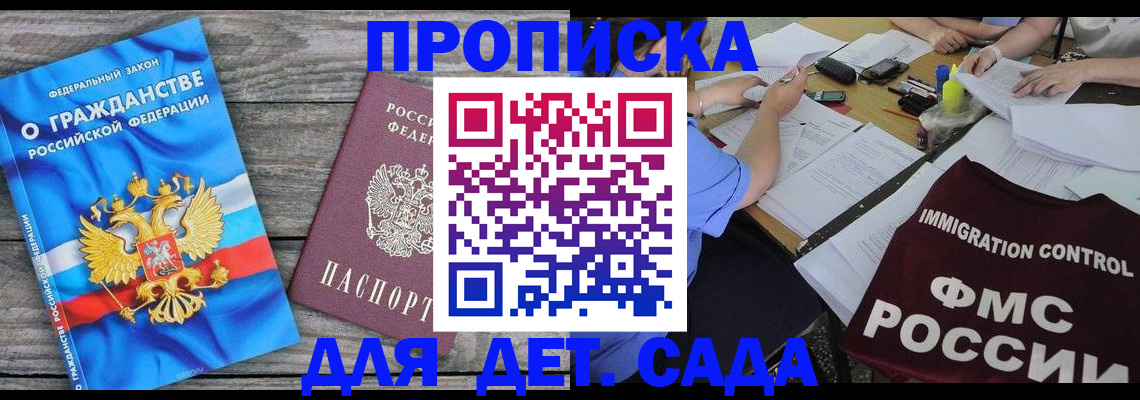 временная регистрация в квартире в Челябинске