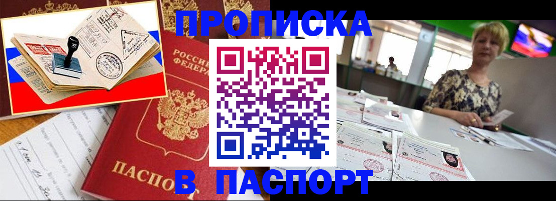прописка иностранных граждан в Челябинске