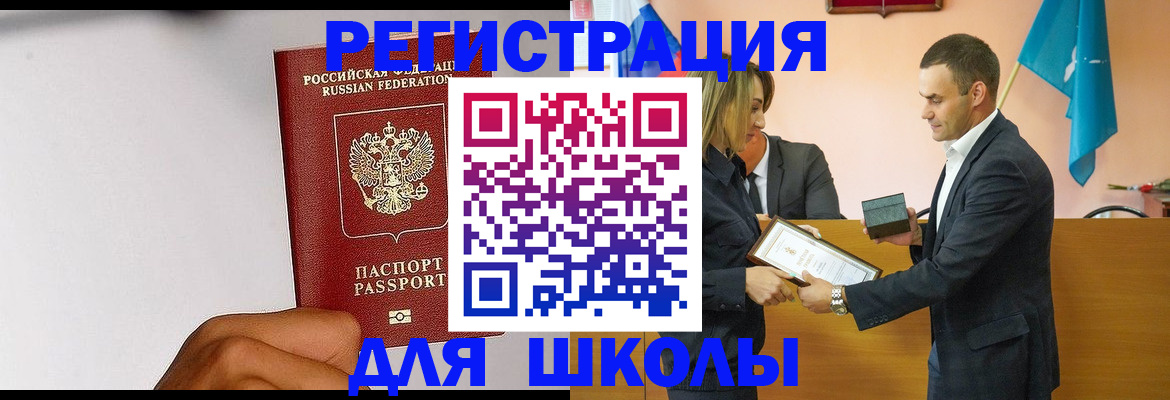 временная регистрация госуслуги в Челябинске