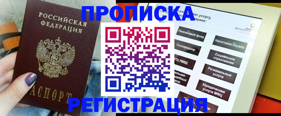 регистрация для школы в Челябинске
